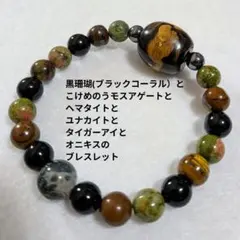シュウ様専用。246.世界にひとつだけ！黒珊瑚(ブラックコーラル)の