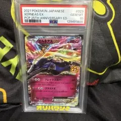2026年最新】25TH プロモ psa10の人気アイテム - メルカリ