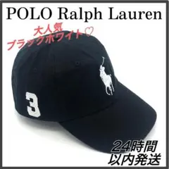 本物　ポロ ラルフローレン POLO ビッグポニー　帽子　黒白　キャップ　刺繍
