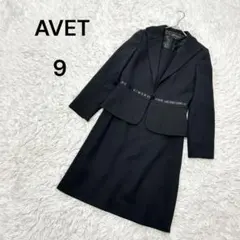 【AVET】美品♡ 9(M)ワンピース　ジャケット　セレモニー　フォーマル　黒