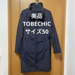 2025年最新】TO BE CHIC レディース トレンチコート・スプリングコート