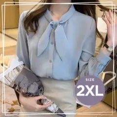 ボウタイブラウス ホワイト 長袖 フォーマル オフィス 入学式 卒園式 XL 青