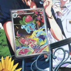 フシギソウ AR MEGA 拡張パック メガブレイブ キラ 065/063