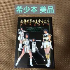 激写文庫 19 青山知可子 亜熱帯 - メルカリ