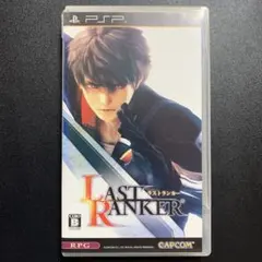 ラストランカー