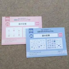 2025年最新】ばっちりくんドリルの人気アイテム - メルカリ