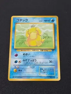 コダックLV.16 ● 第4弾拡張パック ロケット団 旧裏面 ポケカ