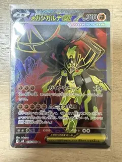 ポケモンカード　メガジガルデex SR ムニキスゼロ