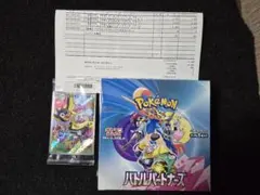 ポケモンカードゲーム バトルパートナーズ 1BOX シュリンク付き プロモ付き