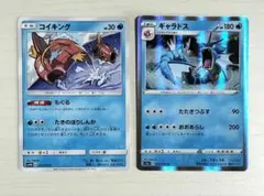 コイキング　007/050 SM4A ギャラドス　021/070 R 進化