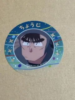 忍たま　ジョイポリス　特典　クリアコースター　中在家　長次