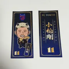 FC東京 【11 小柏剛 選手】シークレット千社札ステッカー2枚セット