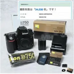 Nikon D750 デジタル一眼レフカメラ 本体と付属品