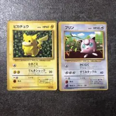 ポケモンカード 旧裏 ピカチュウ プリン コロコロ 光沢あり 2枚セット
