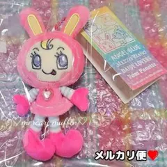 未開封❤︎メゾピアノ ベリエちゃん Berrie ぬいぐるみ チャームマスコット