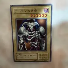 遊戯王OCG デーモンの召喚 初期 ノーマル - メルカリ