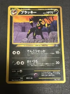 2026年最新】ブラッキー 旧裏 プレミアムファイルの人気アイテム