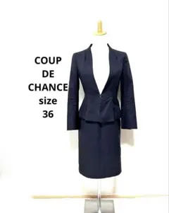 C DE C スカートスーツ ノーカラージャケットとタイトスカート