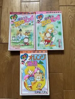 たかなししずえ オレンジ通信 ほほえみzooミング