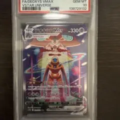 デオキシスVMAX SAR 222/172 PSA10