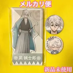 凪 誠士郎　ブルーロック　ローソン　コラボ　缶バッジ アクリルスタンド 新撰組