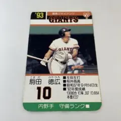 1990年 タカラプロ野球ゲームカード 矢野實 福岡ダイエーホークス 24