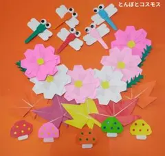 折り紙　秋　とんぼとコスモスのサムネイル
