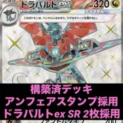 2026年最新】ドラパルト プレイマットの人気アイテム - メルカリ