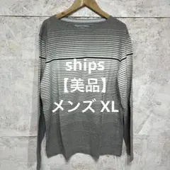 【 6315番】ships ボーダー長袖カットソー 【美品】　メンズ XL