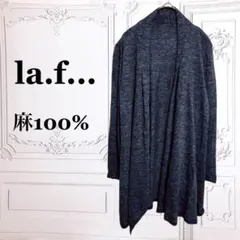 『ラ・エフ』ニット カーディガン リネン 麻【F】ネイビー 紺 ショールカラーのサムネイル