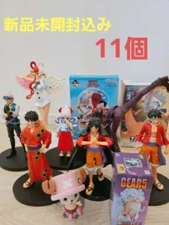 ワンピース フィギュアセット 11個