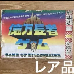 昭和レトロ ニュー人生ゲーム タカラビンテージ 当時物 希少 - メルカリ