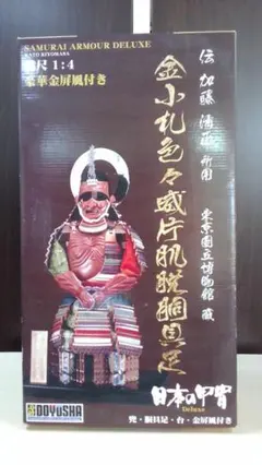 童友社 「1/4 名将鎧兜」 直江兼続モデル 完成品 - メルカリ