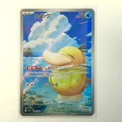 極美品 コダックar メガドリーム センタリング良好