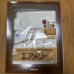 紳士冬用暖か下着　紳士暖か冬用肌着　新品未使用品　紳士長袖肌着　メンズ長袖肌着