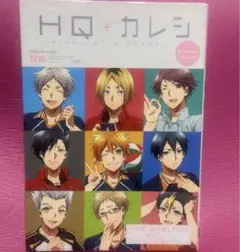 ＨＱ＋カレシ　Ｓｃｏｏｌ　Ｄａｙｓ アンソロジー