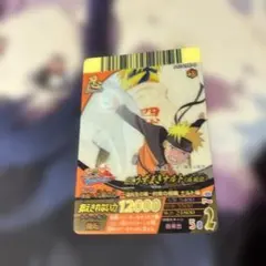 NARUTO ナルティメットフォーメーション うずまきナルト NF-295 - メルカリ