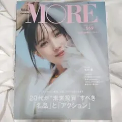 ★美品★【MORE】本田翼表紙版 Spring 2025 No.559