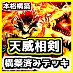 旧枠統一】基本編切札勝舞｜原作再現構築済みデッキ No.403 - メルカリ