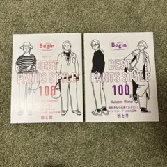 Lala Begin HANDBOOK BEST PANTS STYLE 100