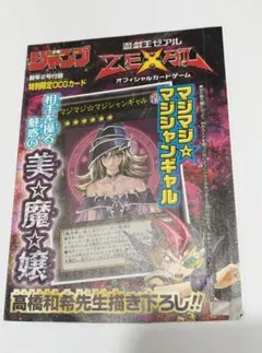 2025年最新】マジマジマジシャンギャル 未開封の人気アイテム