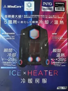 メルカリ最安値　WindCore ICE×COLD 冷房服 WindCore ワークマン WORKMAN WZ-2 ベスト 冷暖房服 空調服