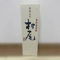 2026年最新】村尾 anaの人気アイテム - メルカリ