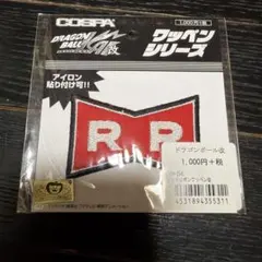 2025年最新】レッドリボン軍ステッカーの人気アイテム - メルカリ