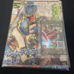 3セット　ドラゴンクエストスキャンバトラーズ