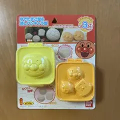 アンパンマン ゆでたまご型＆蒸しパンキャラ型のサムネイル