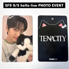 SF9 9/5 hellolive フォトイベント 特典トレカ チャニ - メルカリ