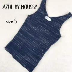【AZUL BY MOUSSY】リブニット タンクトップ ネイビー S
