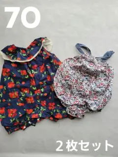 《美品》70　おしゃれロンパース