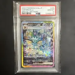 シャワーズ　EX SAR PSA10